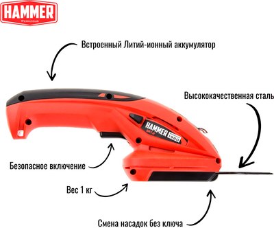 Кусторез Hammer SR7.2- фото3