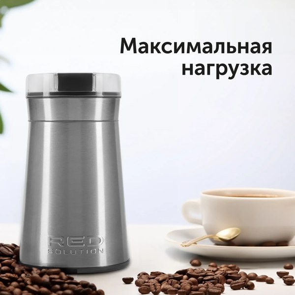 Кофемолка RED solution RCG-M1608- фото8