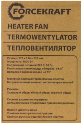 Тепловентилятор ForceKraft FK-FH06- фото5