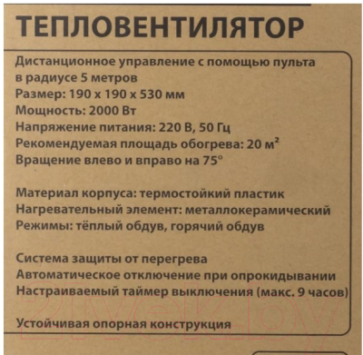 Тепловентилятор ForceKraft FK-FH12D- фото6