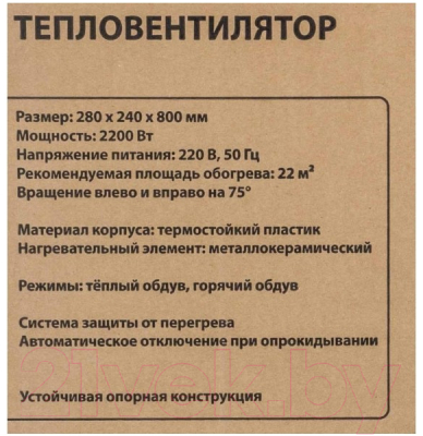 Тепловентилятор ForceKraft FK-FH15- фото5