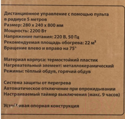 Тепловентилятор ForceKraft FK-FH20- фото5
