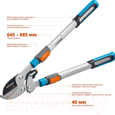 Сучкорез Grinda TX-980A / 424513- фото4