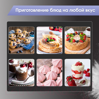 Миксер стационарный съемный Zigmund & Shtain ZHM-160- фото10