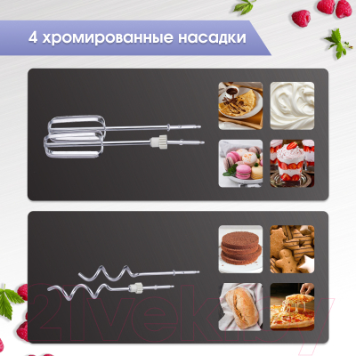 Миксер стационарный съемный Zigmund & Shtain ZHM-160- фото9