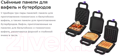 Вафельница Kitfort KT-3609- фото10