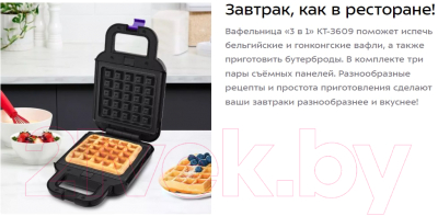 Вафельница Kitfort KT-3609- фото9
