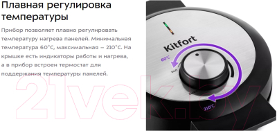 Вафельница Kitfort KT-3616- фото8