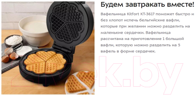 Вафельница Kitfort KT-3617- фото7