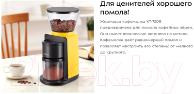 Кофемолка Kitfort KT-7209-1- фото2