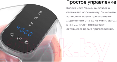 Мороженица Kitfort KT-1830- фото10