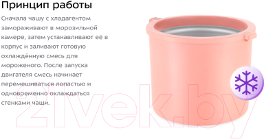Мороженица Kitfort KT-1830- фото9