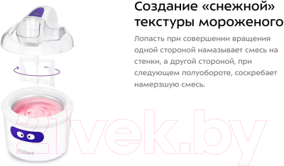 Мороженица Kitfort KT-1833- фото10