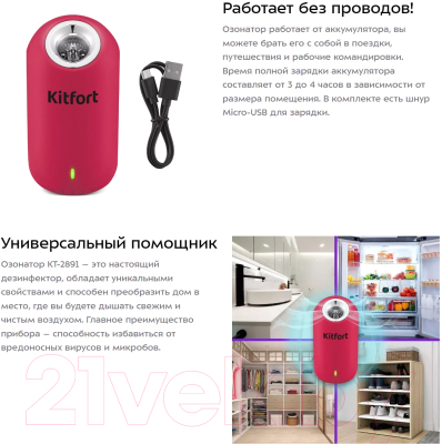 Озонатор Kitfort KT-2891-1- фото10