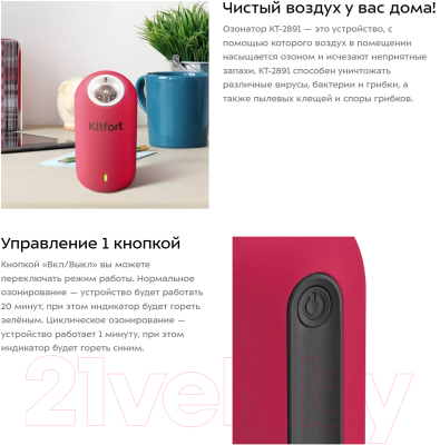Озонатор Kitfort KT-2891-1- фото8