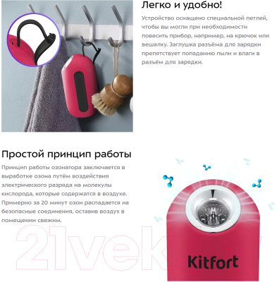 Озонатор Kitfort KT-2891-1- фото9