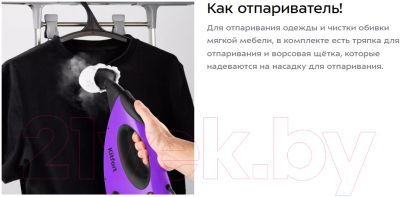 Пароочиститель Kitfort KT-9139- фото6