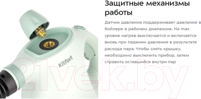 Пароочиститель Kitfort KT-9178- фото8