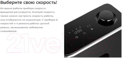 Миксер стационарный Kitfort KT-3436-1- фото9