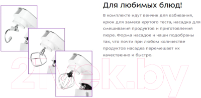 Миксер стационарный Kitfort KT-3436-2- фото10