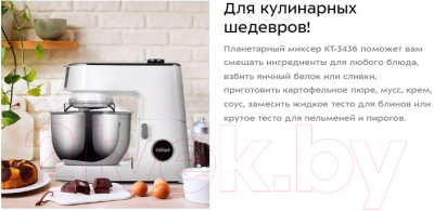 Миксер стационарный Kitfort KT-3436-2- фото8