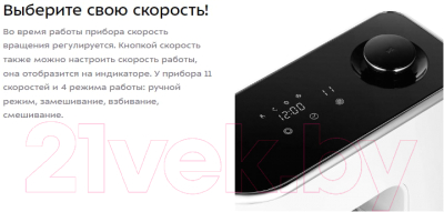 Миксер стационарный Kitfort KT-3436-2- фото9