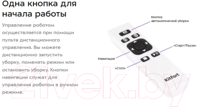 Робот-мойщик окон Kitfort KT-5182- фото9