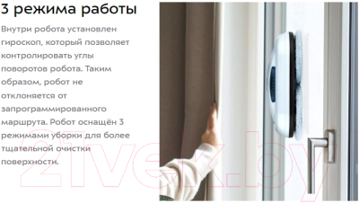 Робот-мойщик окон Kitfort KT-5187- фото10