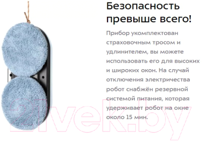 Робот-мойщик окон Kitfort KT-5187- фото9