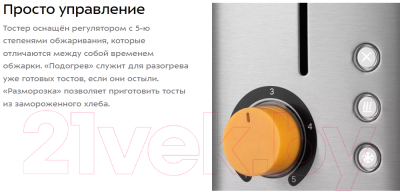 Тостер Kitfort KT-6201- фото10