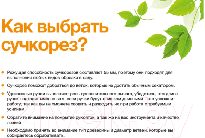 Сучкорез Fiskars PowerGear L78 / 1000584- фото8