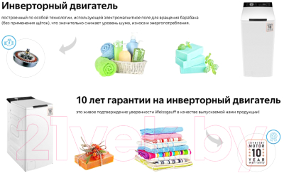 Стиральная машина Weissgauff WM 40580 TD Inverter- фото7