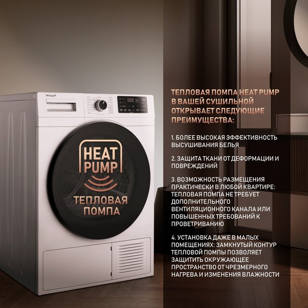 Сушильная машина Weissgauff WD 6110 Heat Pump- фото9