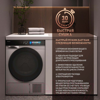 Сушильная машина Weissgauff WD 998 Heat Pump Full Touch Silver- фото8