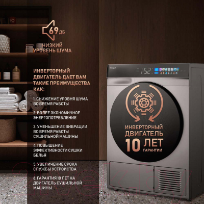 Сушильная машина Weissgauff WD 998 Heat Pump Full Touch Silver- фото9