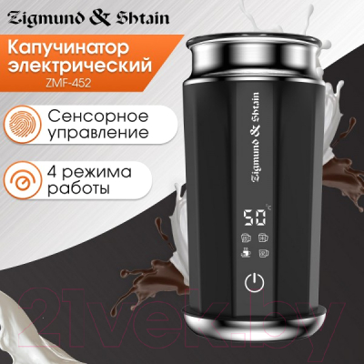 Вспениватель молока Zigmund & Shtain ZMF-452- фото5