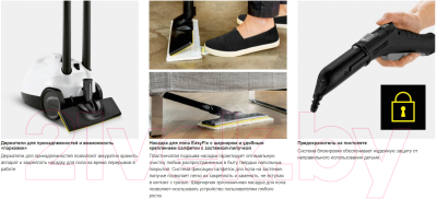 Пароочиститель Karcher SC 2 EasyFix- фото6
