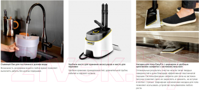 Пароочиститель Karcher SC 4 Deluxe EasyFix Premium- фото9