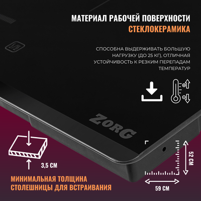 Индукционная варочная панель ZORG INO61 BL- фото3