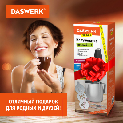 Вспениватель молока Daswerk 456181 (черный)- фото5