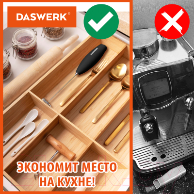 Вспениватель молока Daswerk 456181 (черный)- фото7