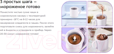 Мороженица Kitfort KT-1838- фото10