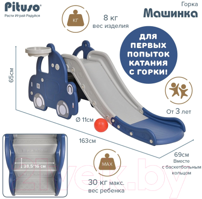 Горка Pituso Машинка / YYSB1046-2-blue- фото8