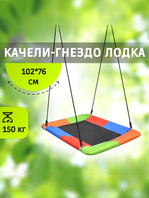 Качели Капризун Гнездо лодка / FPP-S006- фото3