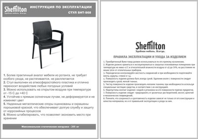 Стул садовый Sheffilton SHT-ST68/S424-С- фото8