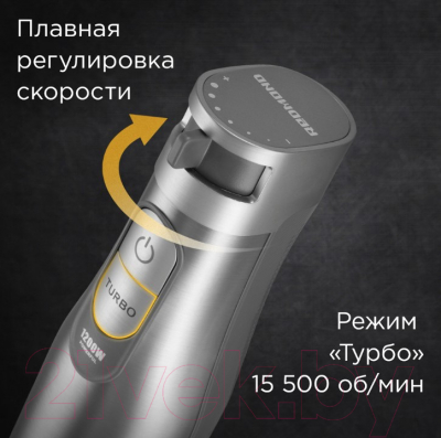 Блендер погружной Redmond BH401- фото7, картинка7 Блендер погружной Redmond BH401- фото7