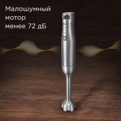 Блендер погружной Redmond BH401- фото8, картинка8 Блендер погружной Redmond BH401- фото8