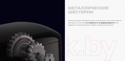 Миксер стационарный Redmond FM601- фото10