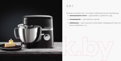 Миксер стационарный Redmond FM601- фото5