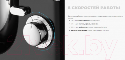 Миксер стационарный Redmond FM601- фото6